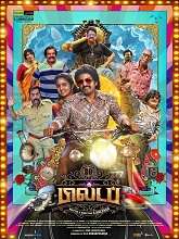 80s Buildup (2023) HDRip Tamil Full Movie Watch Online Free