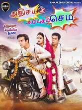 Adhisayam Arpudham Semma (2024) HDRip Tamil Full Movie Watch Online Free