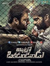 Appatlo Okadundevadu (2016) HDRip Telugu (Original Version) Full Movie Watch Online Free