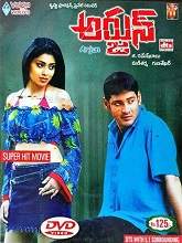 Arjun (2004) HDRip Telugu Full Movie Watch Online Free
