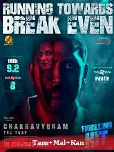 Chakravyuham: The Trap (2023) HDRip Original [Tamil + Malayalam + Kannada] Full Movie Watch Online Free