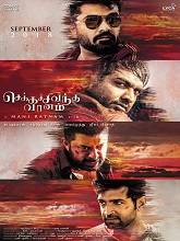 Chekka Chivantha Vaanam (2018) HDRip Tamil Full Movie Watch Online Free