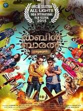Double Barrel (2015) HDRip Malayalam Full Movie Watch Online Free