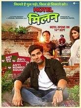 Hotel Milan (2018) HDRip Hindi Full Movie Watch Online Free