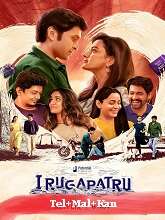 Irugapatru (2023) HDRip Original [Telugu + Malayalam + Kannada} Full Movie Watch Online Free