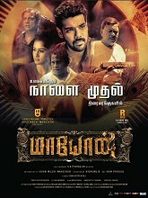Maayon (2022) HDRip Tamil Full Movie Watch Online Free