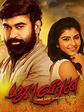 Mahaveeran (2023) HDRip Tamil Full Movie Watch Online Free
