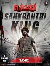 Naa Saami Ranga (2024) HDRip Tamil (Original) Full Movie Watch Online Free