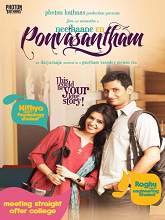 Neethaane En Ponvasantham (2012) HDRip Tamil Full Movie Watch Online Free