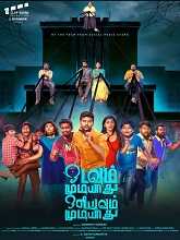 Odavum Mudiyadhu Oliyavum Mudiyadhu (2023) HDRip Tamil Full Movie Watch Online Free