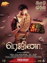 Regina (2024) HDRip Telugu (Original Version) Full Movie Watch Online Free
