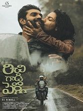 Richie Gadi Pelli (2023) HDRip Telugu Full Movie Watch Online Free