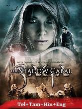 SAGA: Curse of the Shadow (2013) BRRip Original [Telugu + Tamil + Hindi + Eng] Dubbed Movie Watch Online Free
