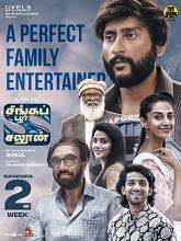 Singapore Saloon (2024) HDRip Tamil Full Movie Watch Online Free