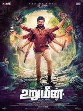 Urumeen (2015) DVDRip Tamil Full Movie Watch Online Free