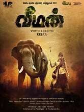 Veeman (2023) HDRip Tamil Full Movie Watch Online Free