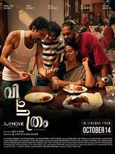 Vichitram (2022) HDRip Malayalam Full Movie Watch Online Free