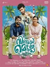 Visudha Mejo (2023) HDRip Malayalam Full Movie Watch Online Free