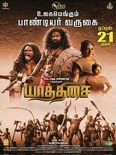 Yaathisai (2023) HDRip Tamil Full Movie Watch Online Free