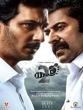 Yatra 2 (2024) DVDScr Telugu Full Movie Watch Online Free
